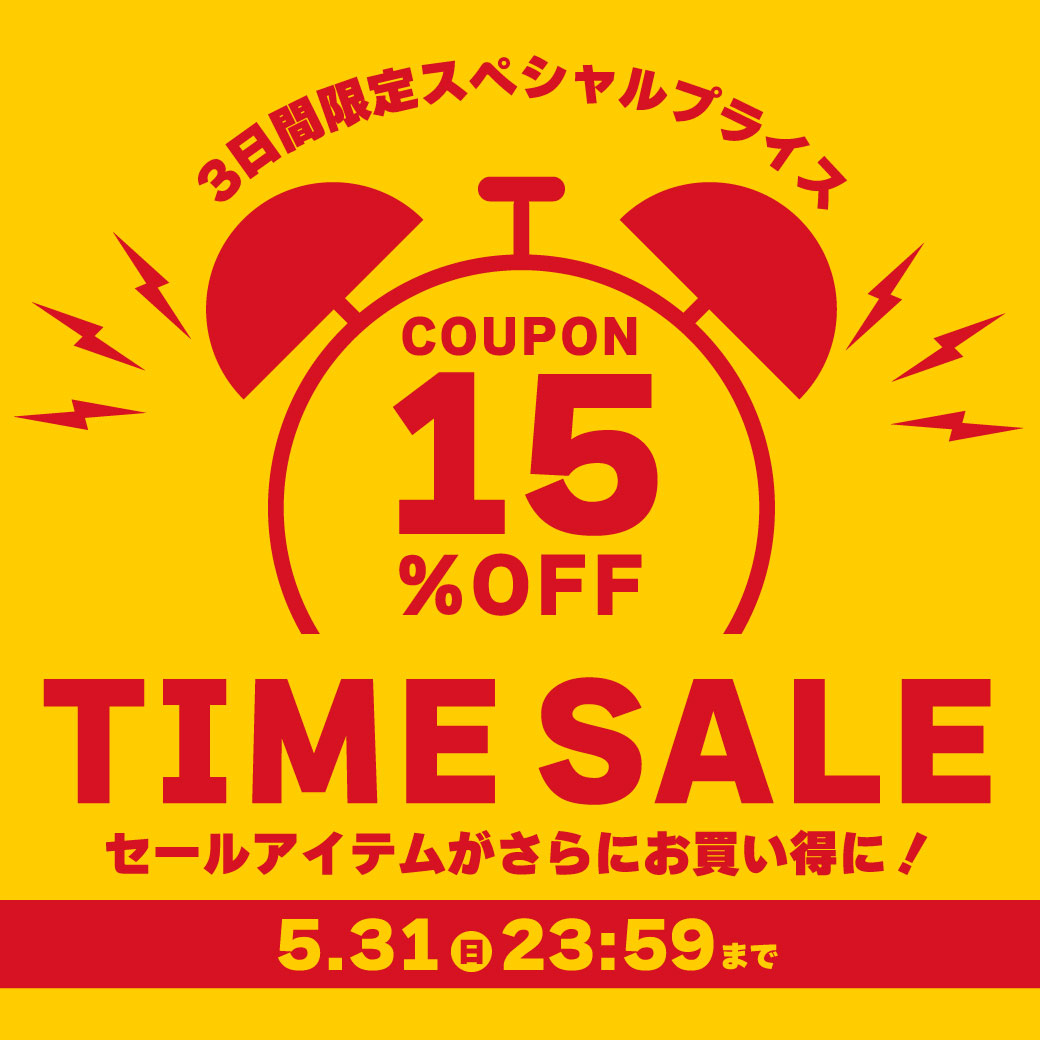 セールクーポン