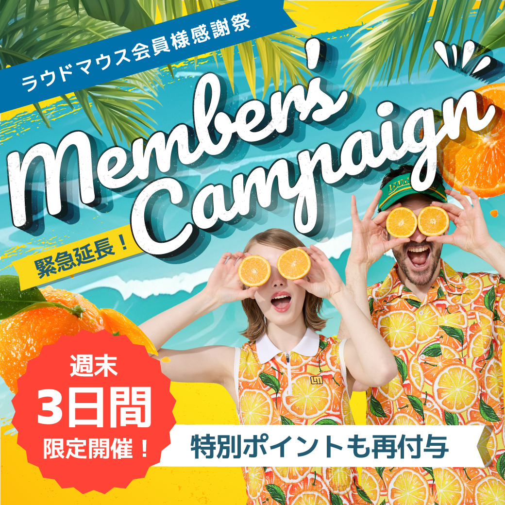 LM感謝祭