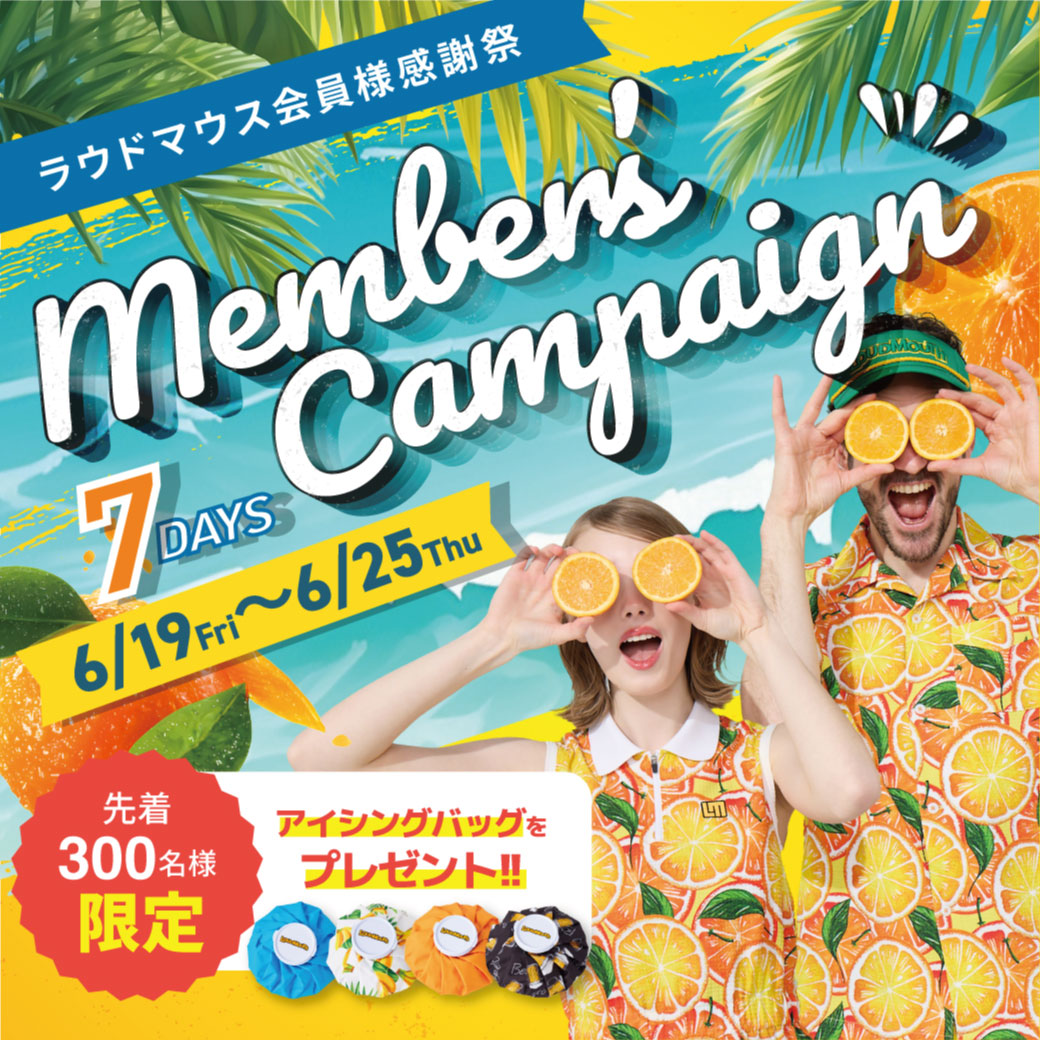 LM感謝祭
