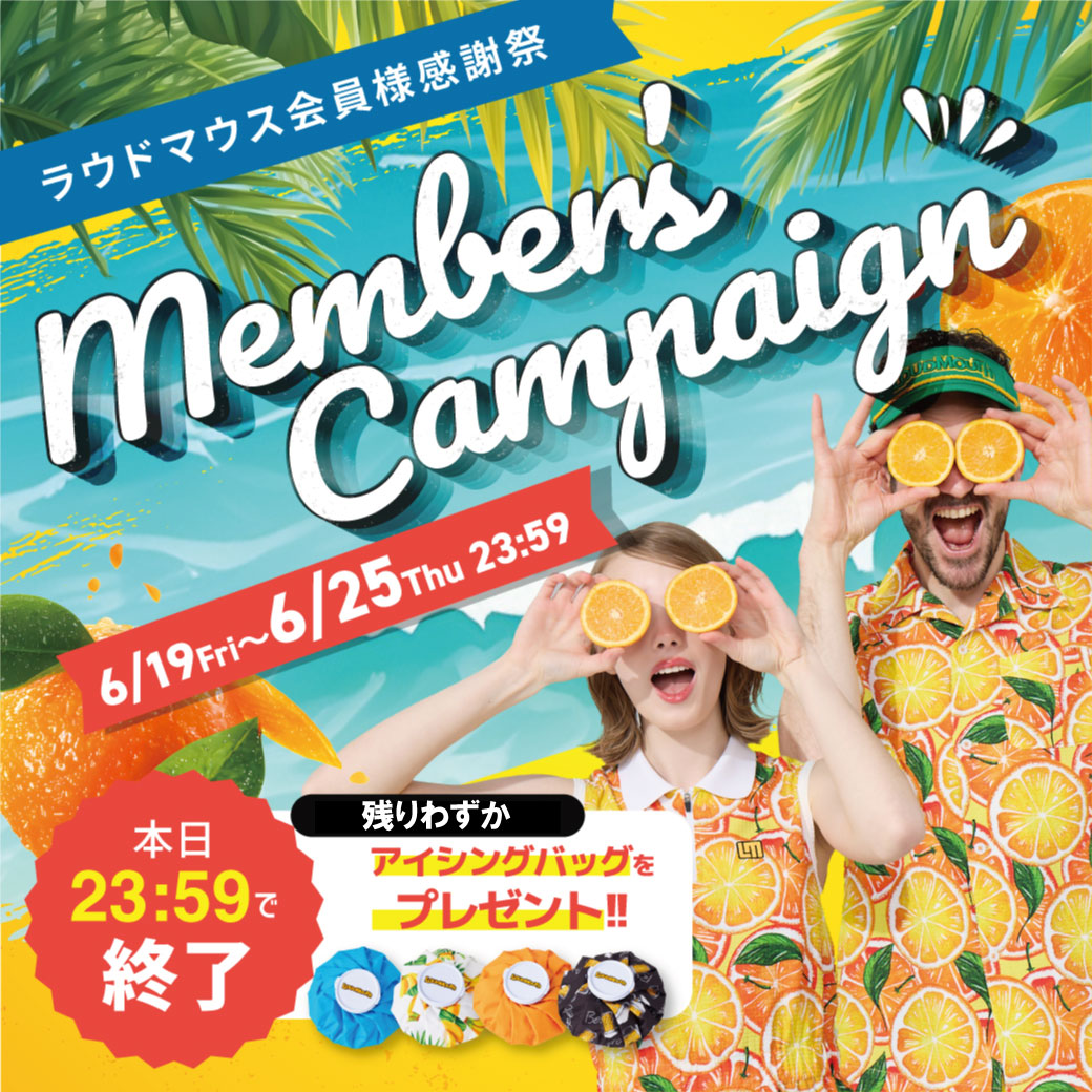 LM感謝祭