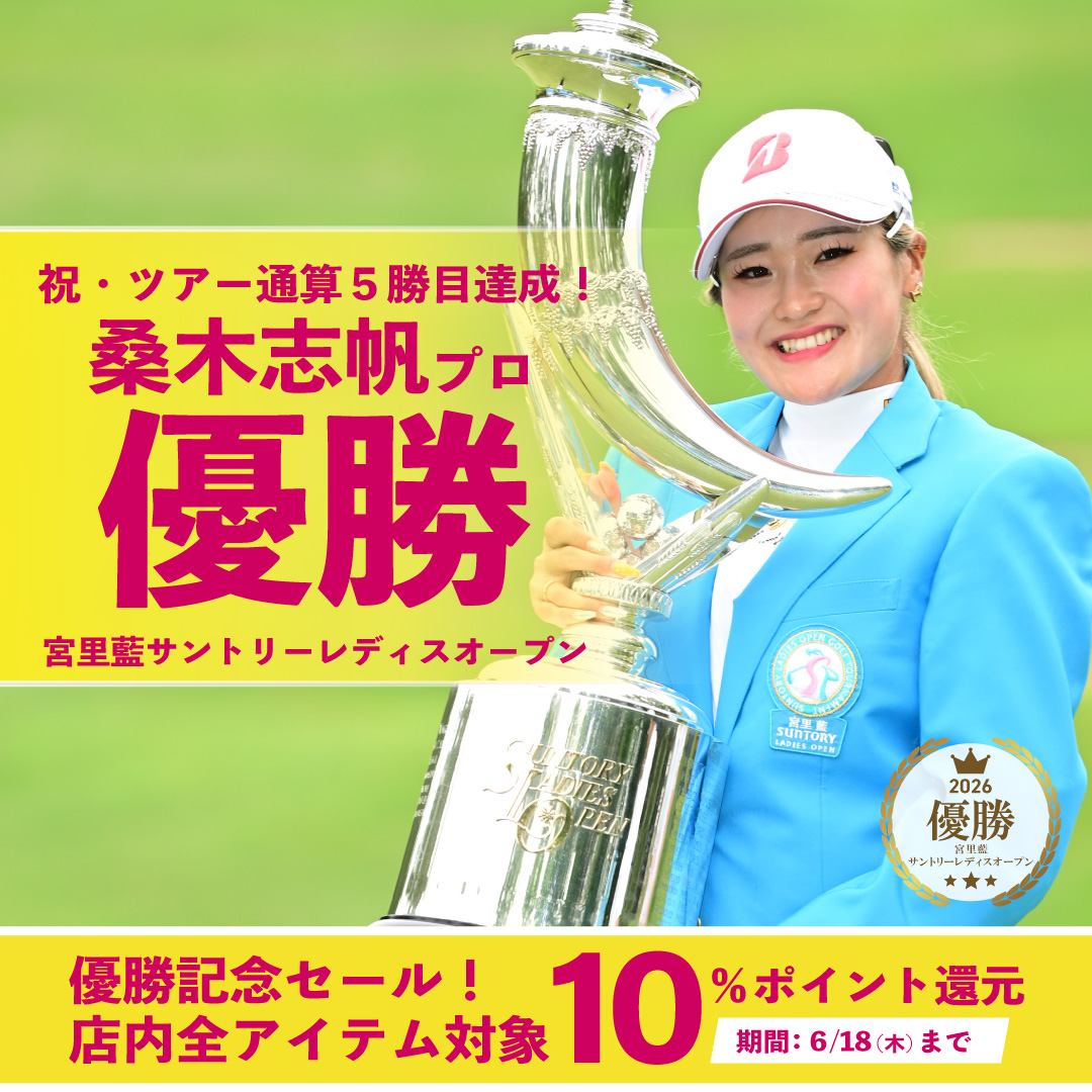 優勝キャンペーン
