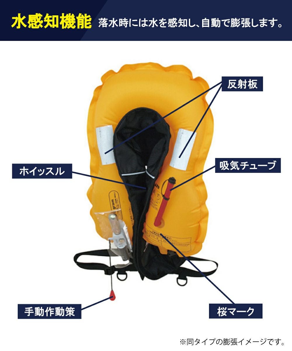 膨脹式ライフジャケット 肩掛けタイプ レッド/国土交通省型式承認品