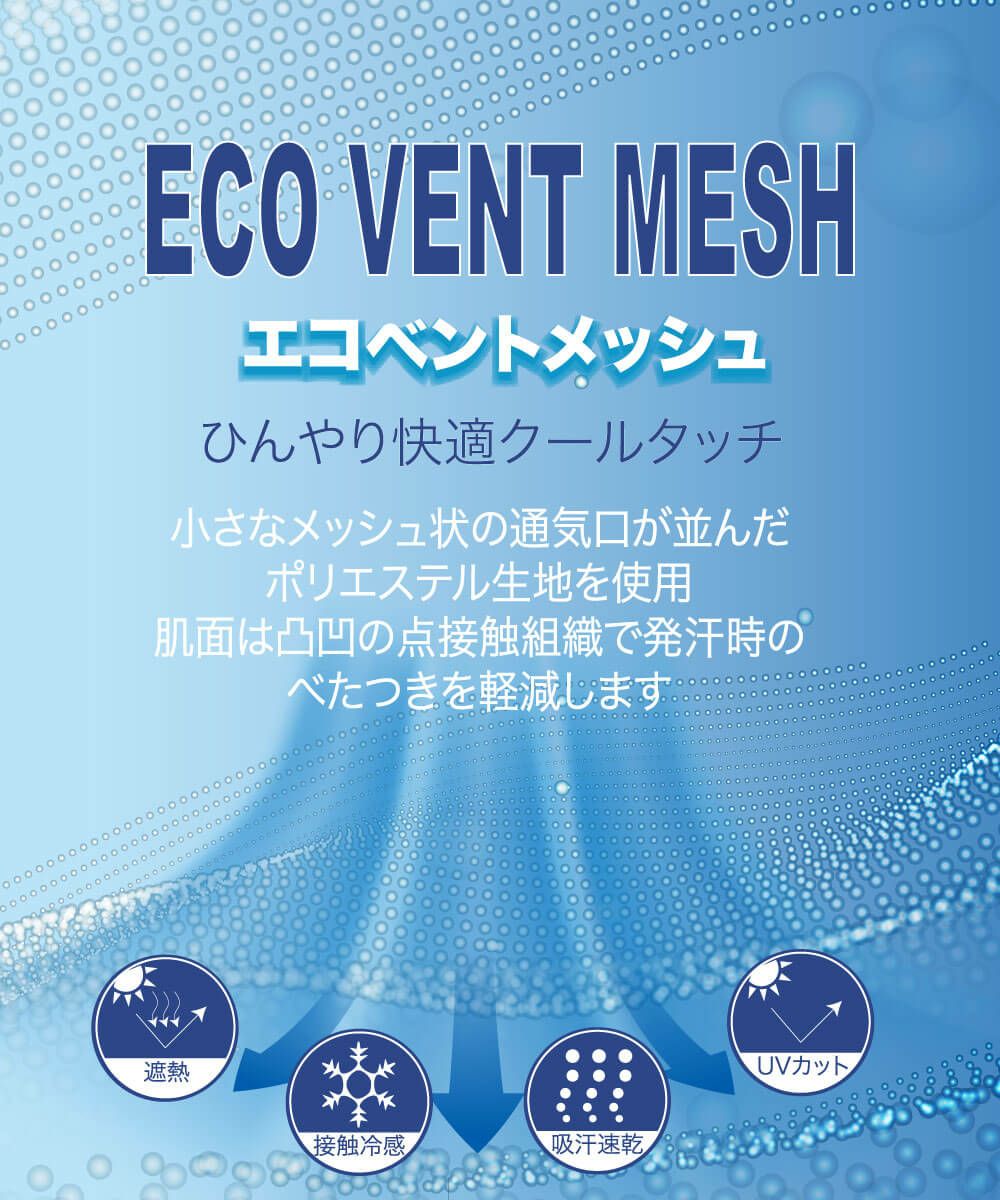 新品　接触冷感　クール素材　吸水速乾　メッシュ　蒸れにくい　　涼しい　暑い夏 メンズ ECOベントメッシュ 開襟シャツ Water-Color Blossom/ウォーター